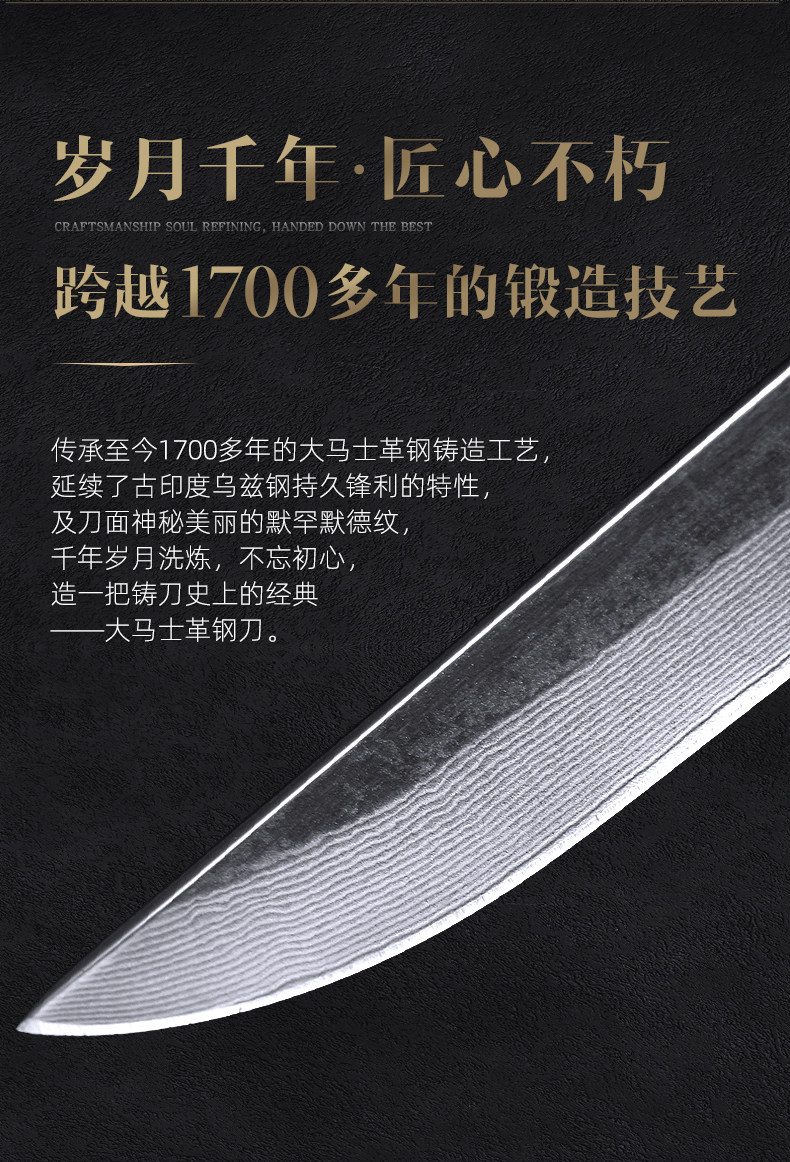 安享好物 安享A级剔骨刀-龙之艺大马士革剔骨刀  