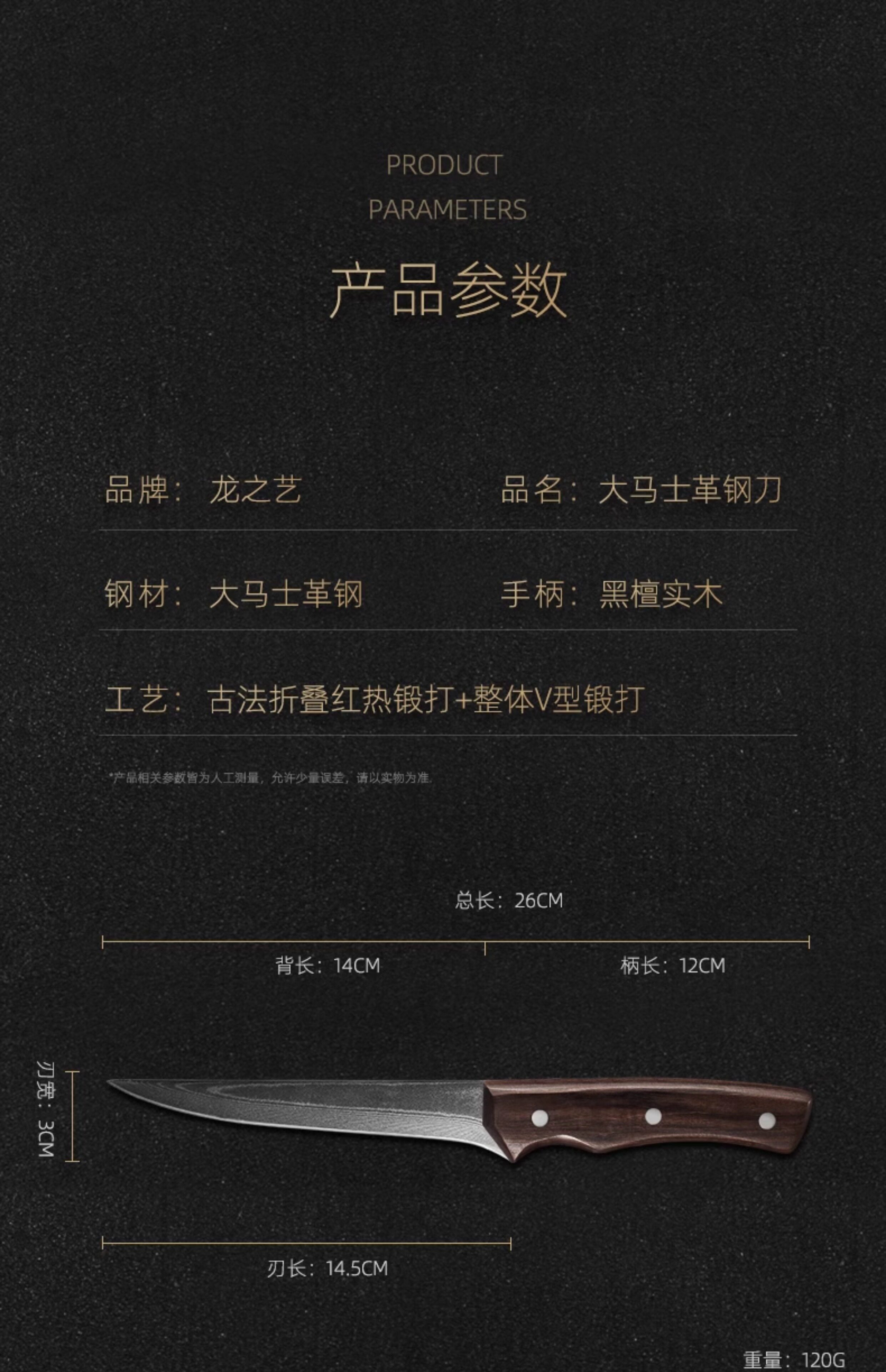 安享好物 安享A级剔骨刀-龙之艺大马士革剔骨刀