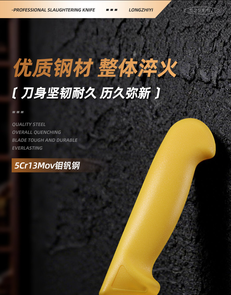 安享好物 安享B级剔骨刀-龙之艺剔骨刀  