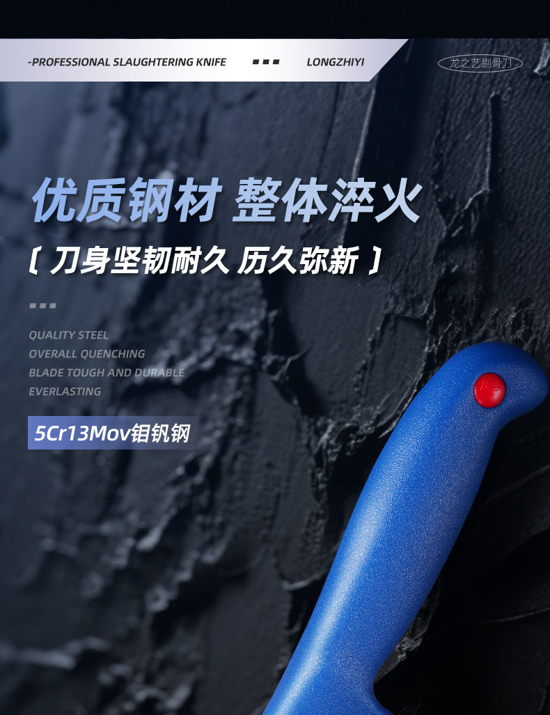 安享好物 安享A级剔骨刀-龙之艺商用剔骨刀  