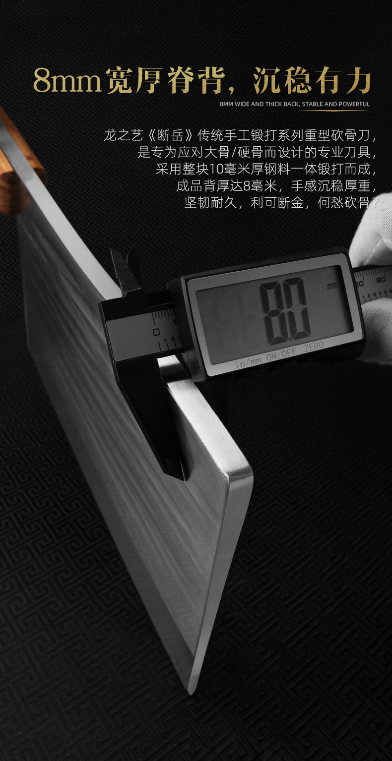 安享好物 安享C级砍骨刀-龙之艺断岳 重型砍骨刀  