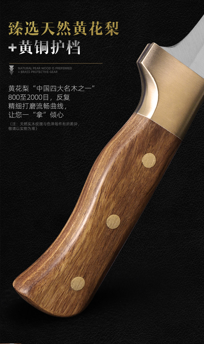 安享好物 安享B级剔骨刀-龙之艺高硬度剔骨刀  