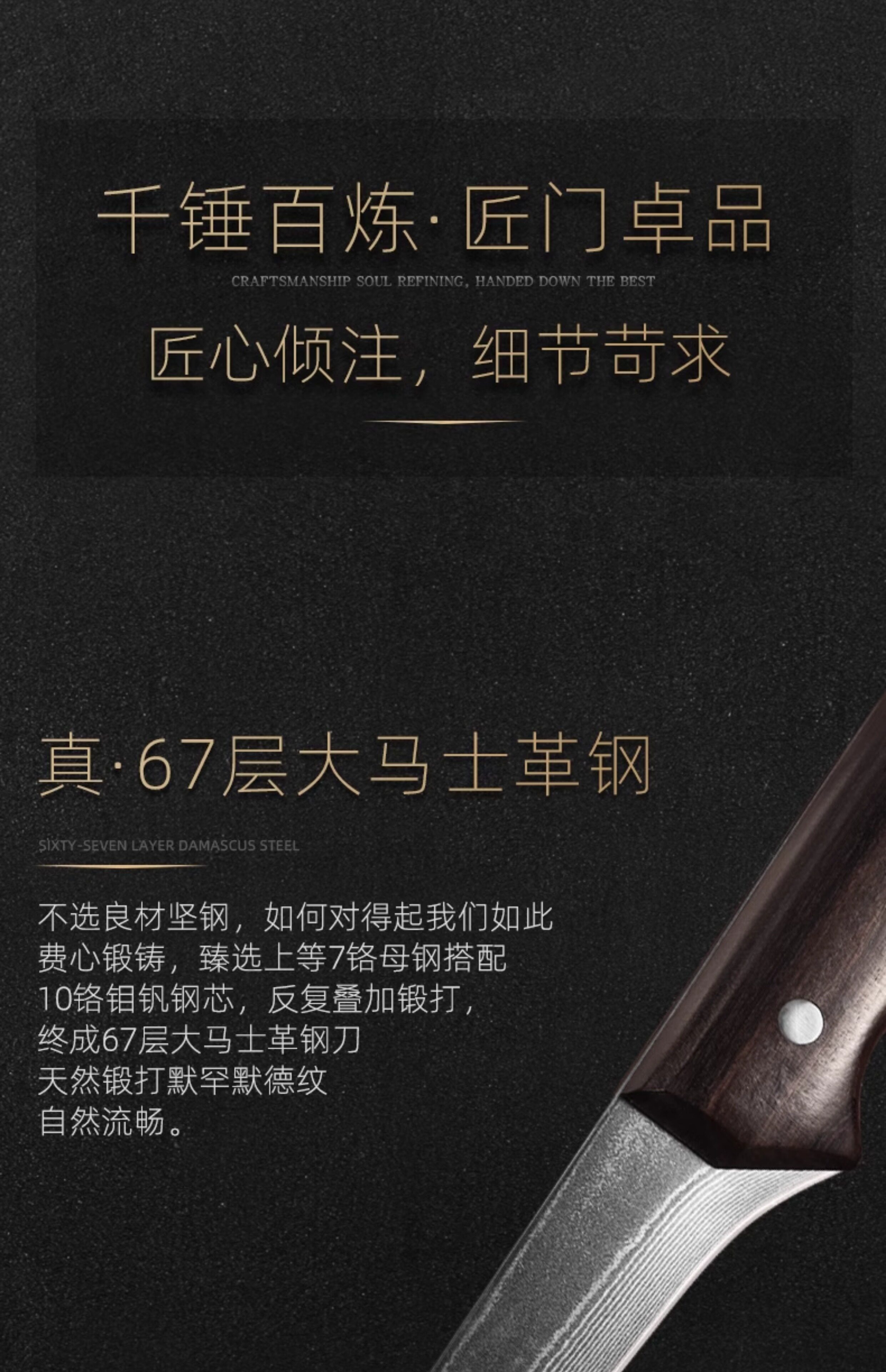安享好物 安享A级剔骨刀-龙之艺大马士革剔骨刀