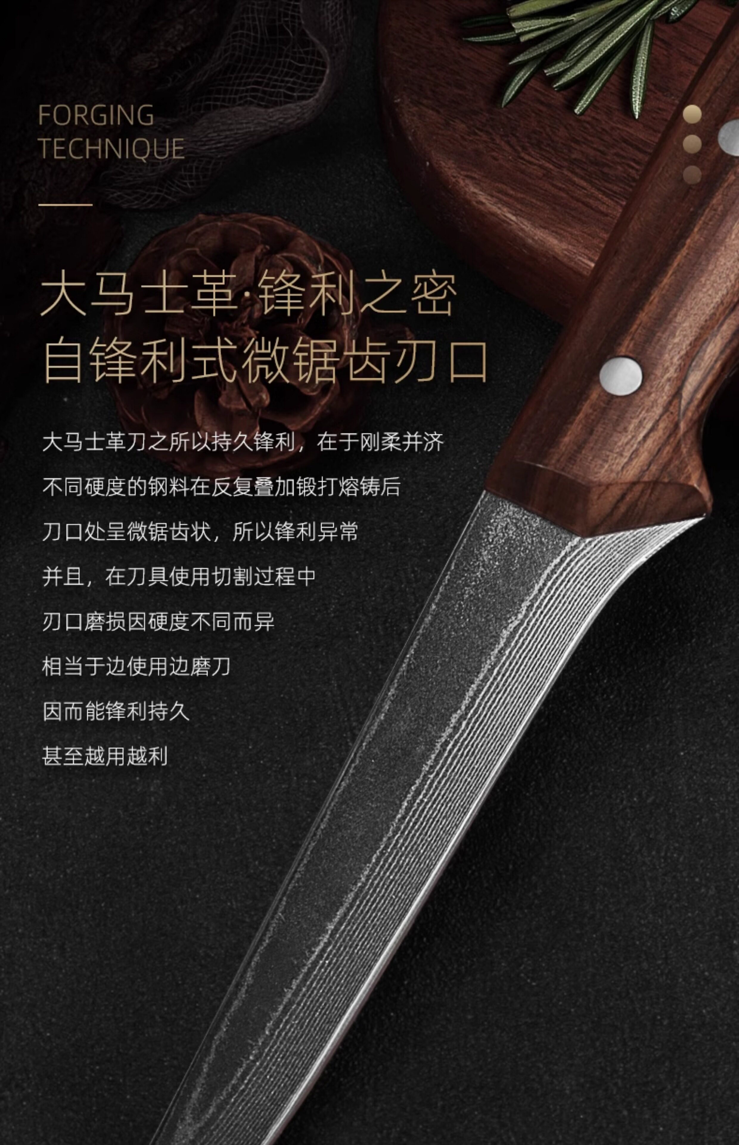 安享好物 安享A级剔骨刀-龙之艺大马士革剔骨刀