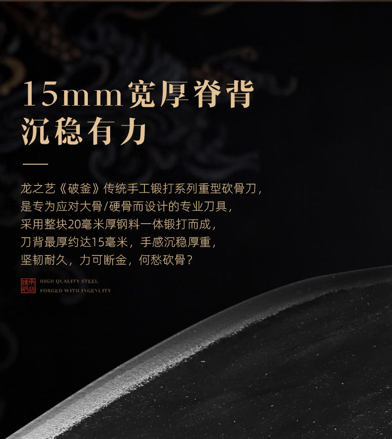 安享好物 安享B级砍骨刀-龙之艺破釜砍骨刀  