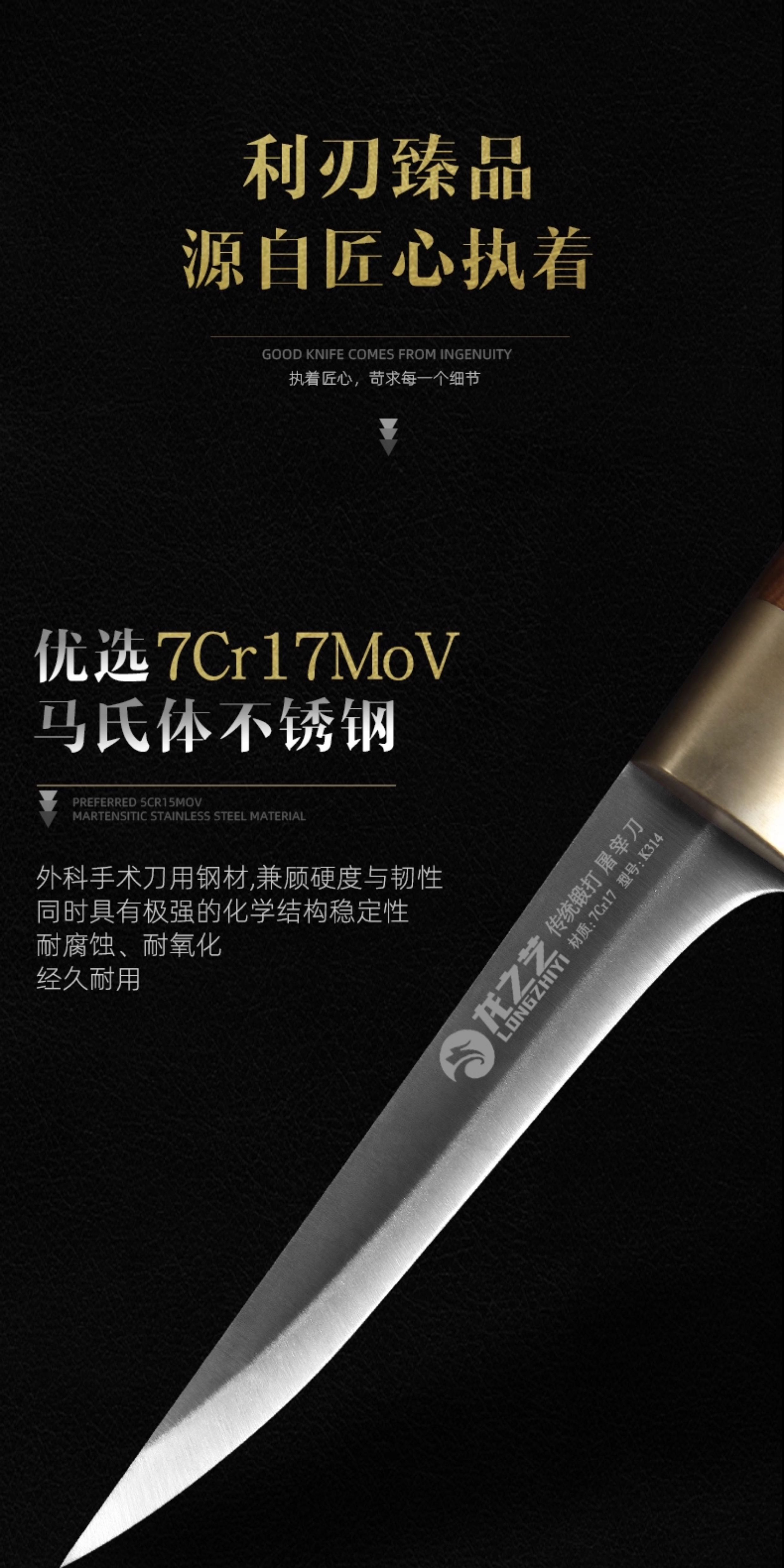 安享好物 安享B级剔骨刀-龙之艺高硬度剔骨刀  