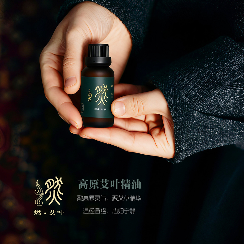 Highland Mugwort Essential Oil for Body Massage, Gua Sha, Invigorating, Dispelling Cold, Spa Massage, Foot Soak, Heating, Pure Plant-Based, Supercritical Highland Mugwort Essential Oil for Body Massage, Gua Sha, Invigorating, Dispelling Cold, Spa Massage, Foot Soak, Heating, Pure Plant-Based, Supercritical
