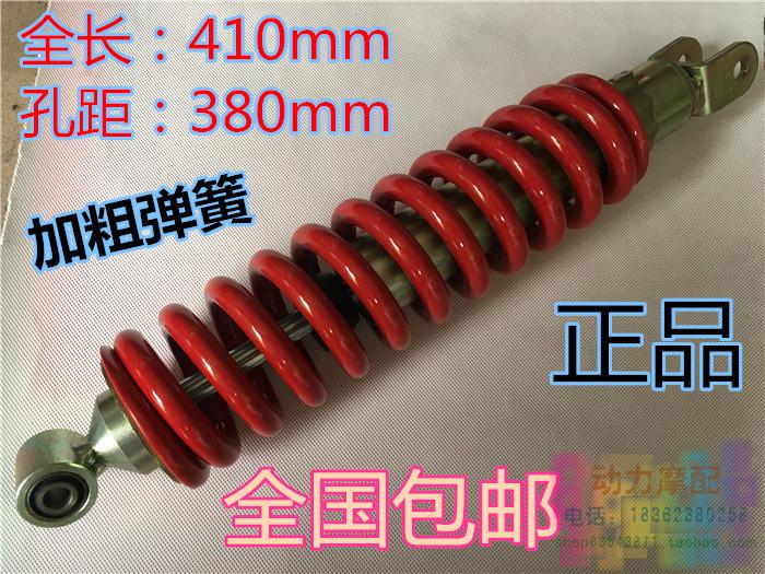 Post-cross country rear shock absorbing py250 cross-country motorcycle rear single shock absorbing reinforced adjustable central shock absorbing-Taobao