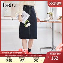 Betu Betu 2021 autumn new straight denim skirt mid-length a-line summer design sense thin section