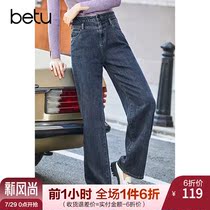 Betu Baitu 2021 spring new pants straight loose retro port style casual denim wide leg pants womens trend