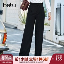 Baitu straight casual pants womens 2021 spring new black suit pants high waist thin hanging wide leg pants tide