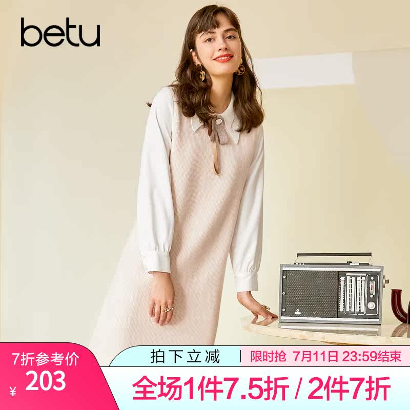Betu Baitu 2021 new spring bottom skirt small fake two-piece spliced knitted dress waist thin