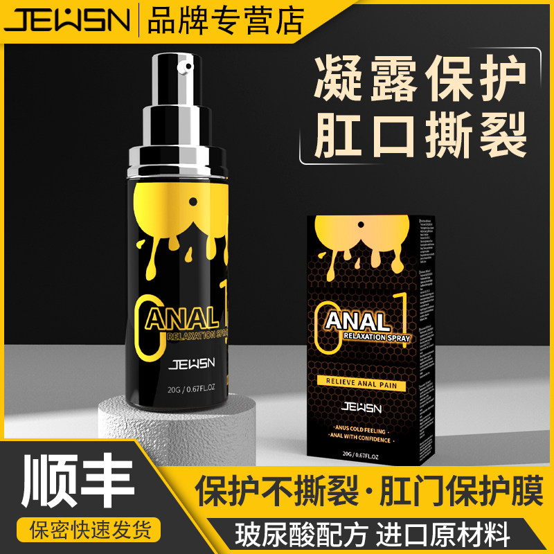 Lubricant male posterior anal plug anal dilatation pain comfort lubricant gay supplies gay orgasm orgasm relaxant liquid