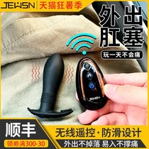 Electric vibration remote control anal plug for men out of the wearable self-insertion anal panties masturbation chrysanthemum long-term wear