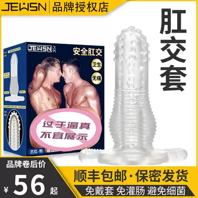 JEUSN love anal cover vestibule male chrysanthemum sex gay male gay gay anal sex appliances anal plug