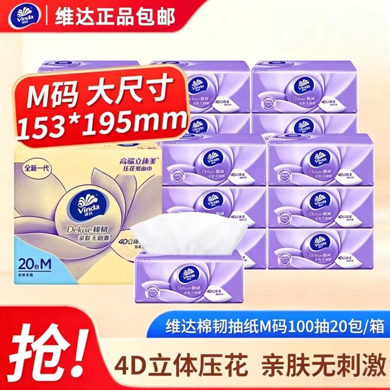 Vinda m Size Large Pack 4D Three-Dimensional 100 Sheets 80 Packs Embossed Household Dormitory Facial Tissue Paper Napkins Affordable Bulk Pack