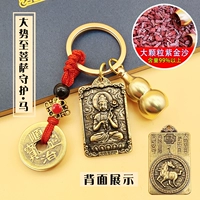 Da Shi Zhi Bodhisattva -Guardian [лошадь] -настоящая латунь+Большой гранулированный фиолетовый золотой песок