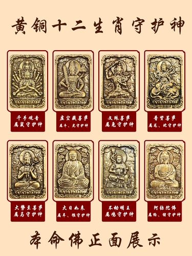 Подвеска, медный брелок, китайский гороскоп