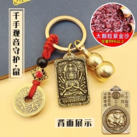 Тысяча рук Гуаньин -Гуардиан [крыса] -shend bonwen+большие гранулы фиолетового золота тыква полная