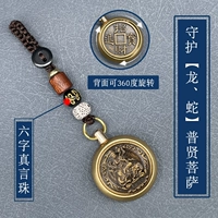 Guardian [Dragon, Snake] Puxian Bodhisattva+шесть -характер Mantra Pearl+Fortune в вращение сокровищ