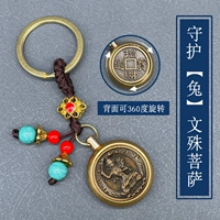 Guardian [Кролик] Манджушри Бодхисаттва+Фортуна Джинбао, чтобы заработать деньги и обойтись