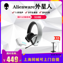 Alienware Alien 310H 510H Wired Wireless Dual Mode Virtual 7 1 Surround E-sports Gaming Headset