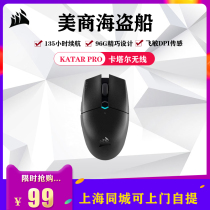 American pirate ship KATAR PRO Qatar Wired Wireless 2G Bluetooth dual-mode e-sports gaming mouse