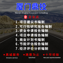 Compip enterprise feasibility study A B C qualification feasibility study report energy conservation assessment form economic analysis on behalf