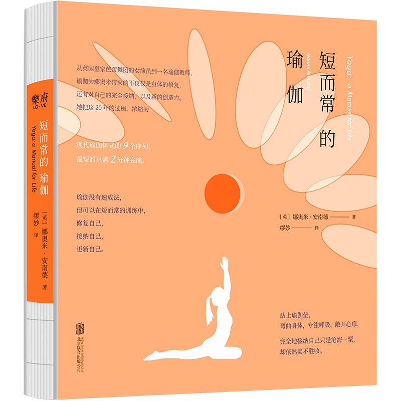 Short and Regular Yoga