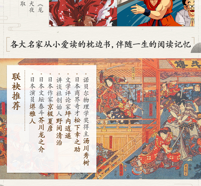 熱賣八犬傳全套1 7冊曲亭馬琴中文譯本與源氏物語齊名芥川龍之介 露天拍賣