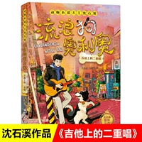 Оба играют на гитаре