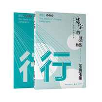 练字的基础 笔画笔顺 行楷  学生成人临摹练字帖 笔画笔顺 行楷字帖 湖北美术出版社 凤凰新华书店正版书籍