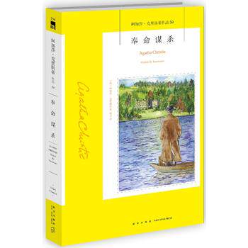 Murdered on Orders Agatha Christie Complete Series Bestseller Mystery Mystery Mystery Novel