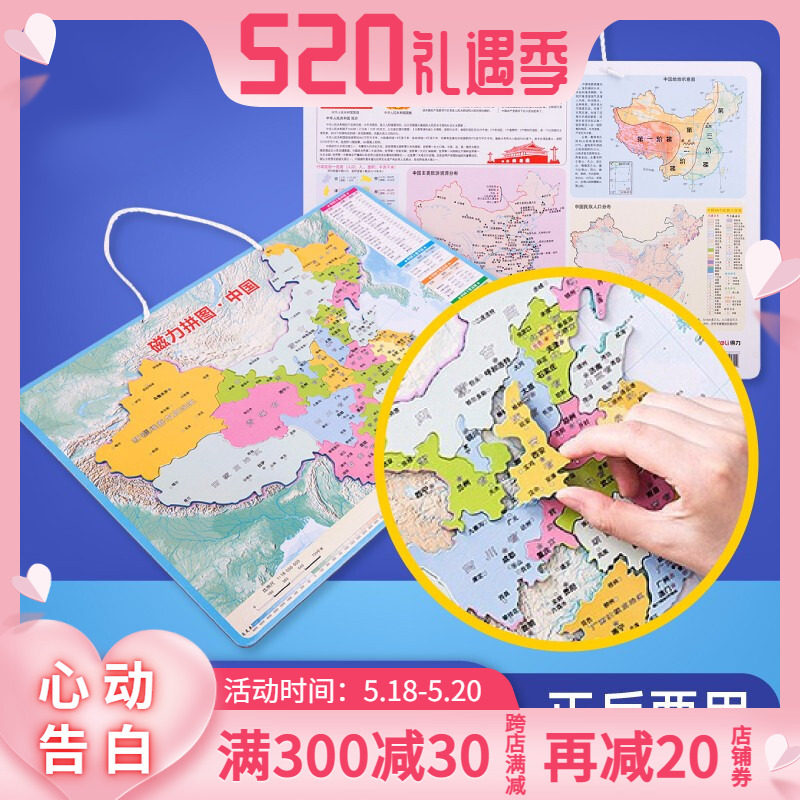 Right-hand Magnetic China World Map Jigsaw Puzzle 5 Years Old Children Map Cognitive Board Students Geo toys