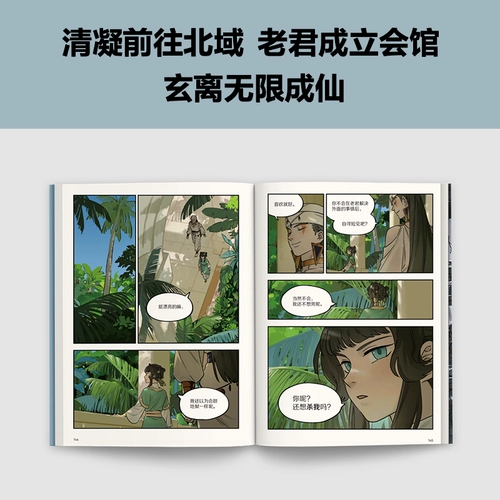 Комиксы Lanxi Town 5 деревянный редактор Luo xiao hei zhan jun ging pian lanxi tow