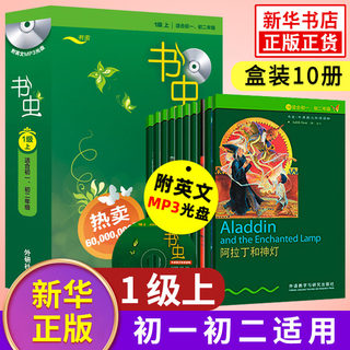 Genuine Book Worm III Grade II Book Worm Series English Reading Reading Reading Reading Reading 1 Series A total of 10 volumes attached to MP3 CD Oxfin Bilingual Bilingual Bilingual Bilingual Bilingual Bilingual Bilingual Chinese and English Novel Extraordinary Books