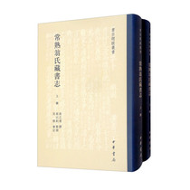 Changshu Wengs Collection of Books upper and lower by Weng Zhixi social science books Zhonghua Book Company genuine books (Phoenix Xinhua Bookstore flagship store)