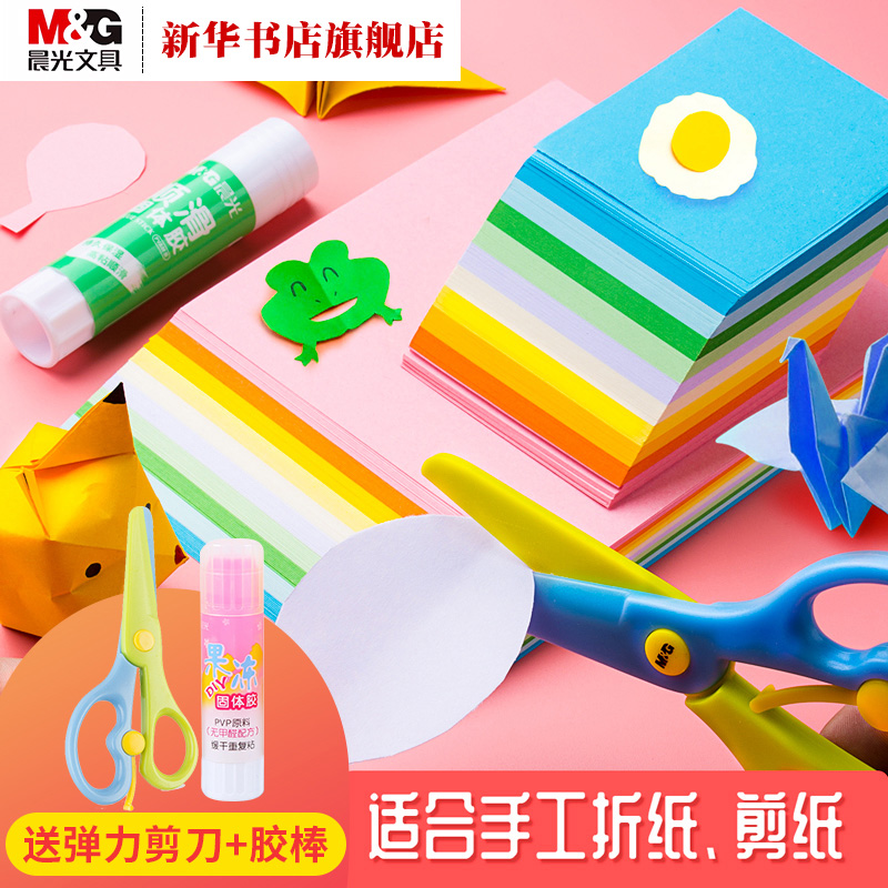 (Xinhua Bookstore flagship store official website)Morning Light stationery origami color paper thick handmade origami square jam material paper-cut children's kindergarten primary paper-cut students a4 color copy paper