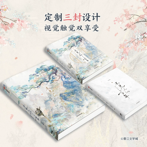 Подписанная версия + штампованный экслибрис, сопровождающий книгу + витрина ручной работы + эмоциональная наклейка + опубликованное дополнение] Бессмертного не видели уже триста лет Муссули Древняя фея Цветная вставка на поперечной странице 6 стр. + длинная страница 2 стр. + специальная цветная печать