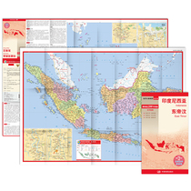 2024 New World Country Map-Indonesia East Timor China Map Publishing House Xinhua Genuine Books