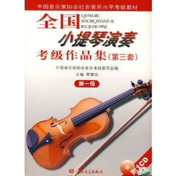 National Violin Performance Examination Portfolio (Set 3) (Level 1) (with CD-ROM)