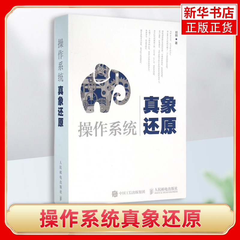 Operating System True Picture Restoration: Hard Drive Driver Programming Tutorial, Introduction to Computer Program Algorithms and Programming Languages, Operating System True Picture Restoration Book, Interactive System Programming Textbook