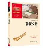 Набор из 2 томов, «Хроники встречи с Байяндянем утром и в сумерках», «Счастливое чтение», «Медведь мудрости», неполная средняя школа, 1-й класс, 7-й класс, том 1, серия чтения для учащихся начальной и средней школы, том 1, национальные 1 подлинные чтения, внеклассные книги, настоящий книжный магазин «Синьхуа» в Фениксе
