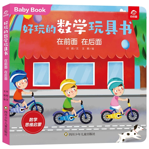 Игрушка для обучения математике, книга с картинками для раннего возраста, интеллектуальная флип-книга для тренировок, раннее развитие, обучение, 1-4 лет