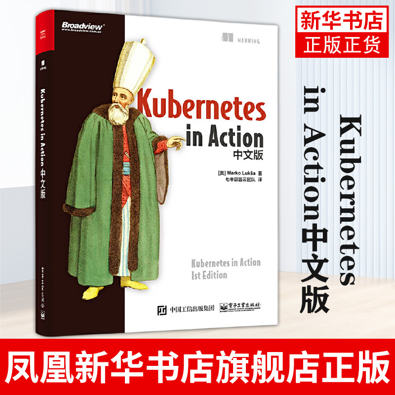 Kubernetes in Action Chinese Edition: Understanding and Practical Operation of Kubernetes Architecture, Container Arrangement System, and Managing Distributed Application Deployment Structures - Book Kubernetes in Action Chinese Edition: Understanding and Practical Operation of Kubernetes Architecture, Container Arrangement System, and Managing Distributed Application Deployment Structures - Book