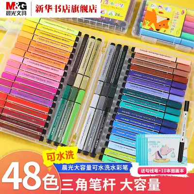 (Xinhua Bookstore flagship store official website) Chenguang soft head watercolor pen set 36 color kindergarten children Primary School students color pen 12 professional art painting 24 color washable drawing pen