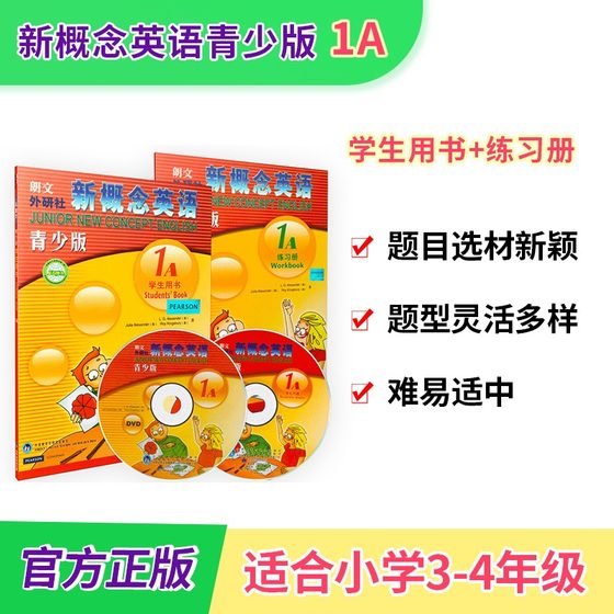 You can click to read the new concept English youth edition 1A student's book + workbook youth English basics introductory enlightenment textbook English listening, speaking, reading and writing ability training practice exercises set every day to practice Longwen Foreign Research Institute