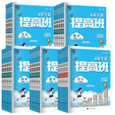 2026春！经纶四星学霸提高班【年级任选】