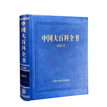 Encyclopedia of China Veterinary Medicine (3rd Edition) Encyclopedia of China Press Xinhua Genuine Edition