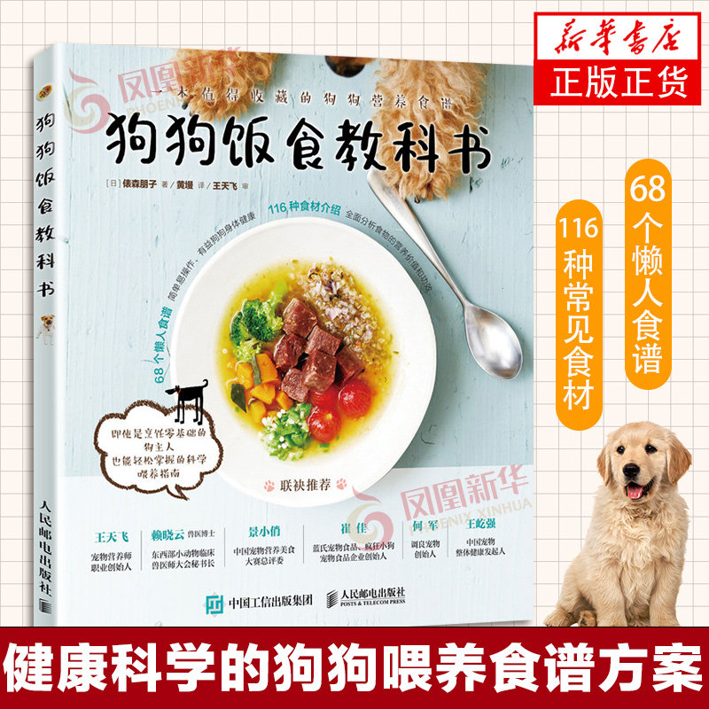 Dogs Meals Textbooks Foster Dogs Books Training Dogs Tutorial Pets Bookdogs Health Eat Out Dogs Pets Kept Books Dog Rice Recipes Make of dogs Nutritionists-Taobao